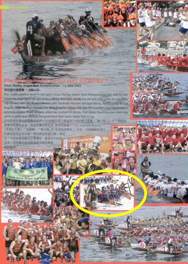 The First Lamma Dragon Boat Festival