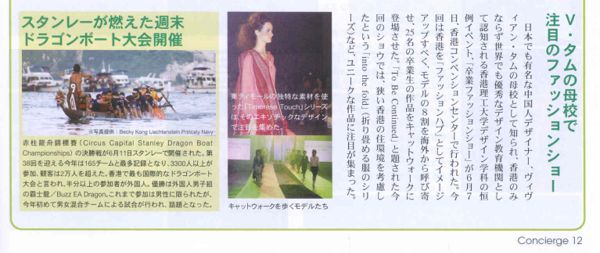 Stanley's Fiery Weekend — Dragon Boat Tournament