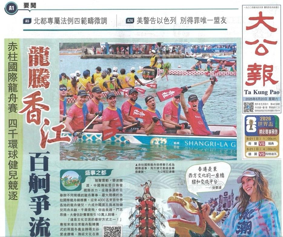 Ta Kung Pao - Front Page